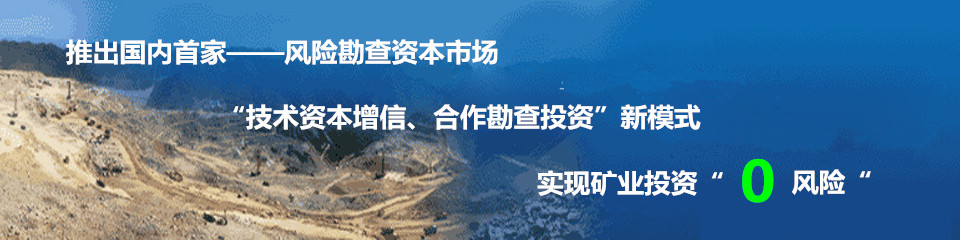 2014矿洽会   直面100家投资商高层