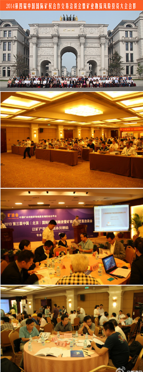 北京矿业城2
