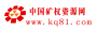 中国矿权资源网